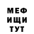 Меф кристаллы Milashka Dove