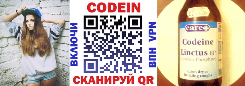 как найти закладки  дарк нет формула  Codein напиток Lean (лин)  Малаховка 
