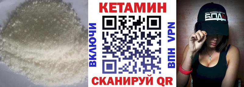 Кетамин VHQ Малаховка
