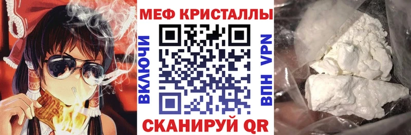 наркотики  это состав  Мефедрон кристаллы  Малаховка 